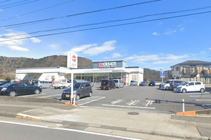 クリエイトSD(エス・ディー) 愛川半原店の画像1