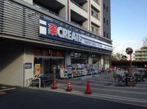 ドラッグストア　クリエイトエス・ディー北区西ヶ原店