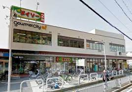 グルメシティ野崎店の画像1