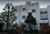 横山第一小学校