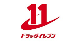 ドラッグイレブンの画像1