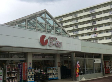 そうてつローゼン杉久保店の画像1