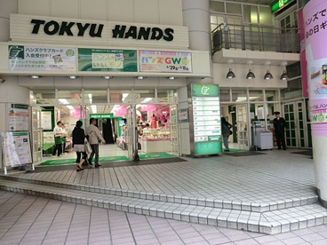 東急ハンズ池袋店の画像1