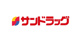 サンドラッグ 中河原薬局の画像