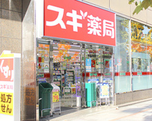 ドラッグストア スギドラッグ 神田淡路町店