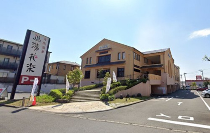 天然温泉 湯花楽 厚木店の画像1