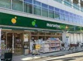 マルエツプチ 杉並和田一丁目店