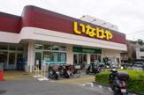 いなげや横浜星川駅前店