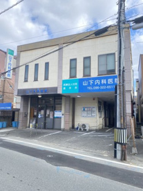 山下内科医院の画像1