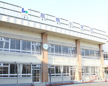 江東区立扇橋小学校の画像1