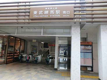 東武練馬駅の画像1