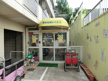 板橋雲母保育園東武練馬の画像1