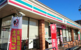セブンイレブン 相模原東林間1丁目店