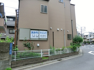 あおぞらクリニックの画像1