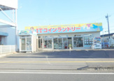 コインランドリー ITコインランドリー