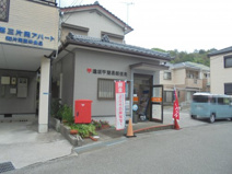 逢坂平簡易郵便局