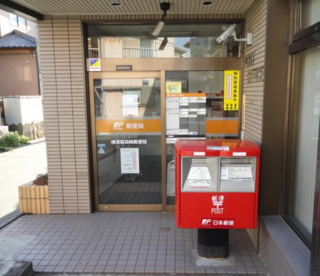 横須賀森崎郵便局の画像1