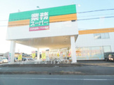 業務スーパー 小山店
