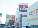 酒のやまや 小山駅東店