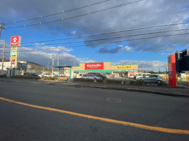 キリン堂 高槻野田店の画像1