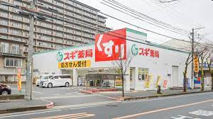 スギドラッグ 吹田清水店の画像1