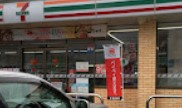 セブンイレブン 厚木寿町1丁目店の画像1