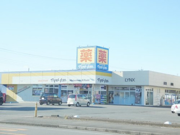 マツモトキヨシ 野木店の画像1