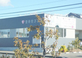 整骨院さとう