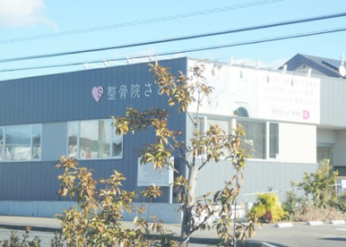 整骨院さとうの画像1
