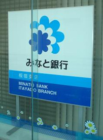 みなと銀行朝霧支店の画像1