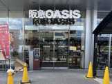 阪急OASIS(オアシス) 西院店