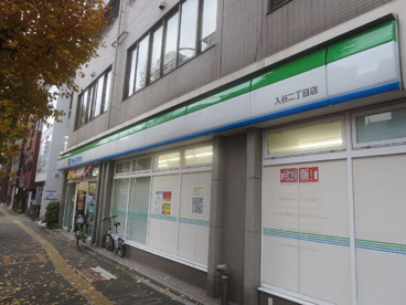 ファミリーマート 入谷二丁目店の画像1