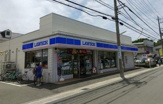 ローソン 海老名東柏ヶ谷二丁目店