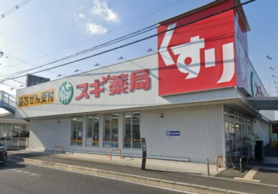 スギドラッグ 田原本店の画像1