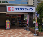 ココカラファイン