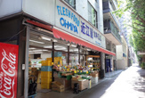 近江屋食料品店