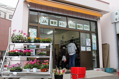 JA東京みらい 保谷支店農産物直売所の画像1