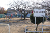えのき児童遊園