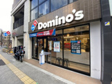 ドミノ・ピザ　東天満店