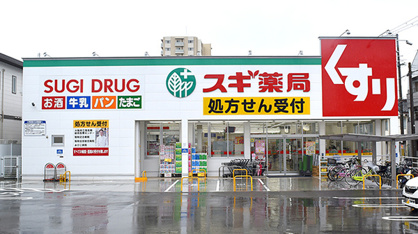 スギドラッグ南住吉店の画像1