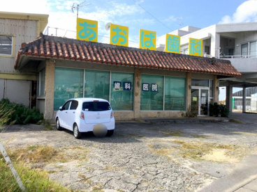 あおば歯科医院の画像1