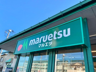 マルエツ 江戸川橋店の画像1