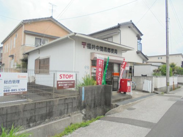福井中簡易郵便局の画像1