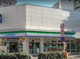 ファミリーマート サンズ田端新町店の画像