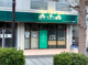 そうごう薬局武蔵野台店の画像