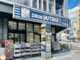 ドラッグユタカ四条大宮店