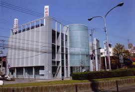 尼崎信用金庫園田支店の画像1