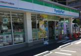 ファミリーマート 天野谷戸公園前店