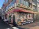 ヒグチ薬店の画像