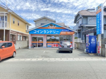 コインランドリーひまわり須屋店